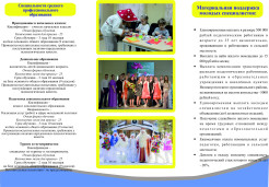 Буклет 1
