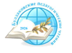 Программа конференции XX Булдаковские (педагогические) чтения 1