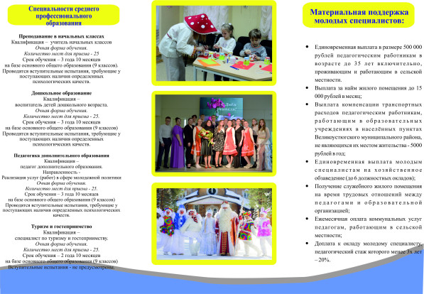 Буклет 1