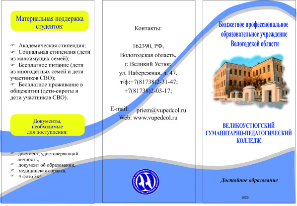 Буклет 2